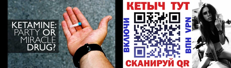 Купить где  Галич  Кетамин VHQ 