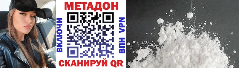 Купить Галич МЕТАДОН methadone